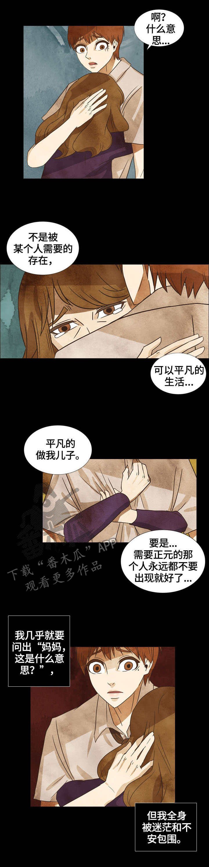 第12章：家人