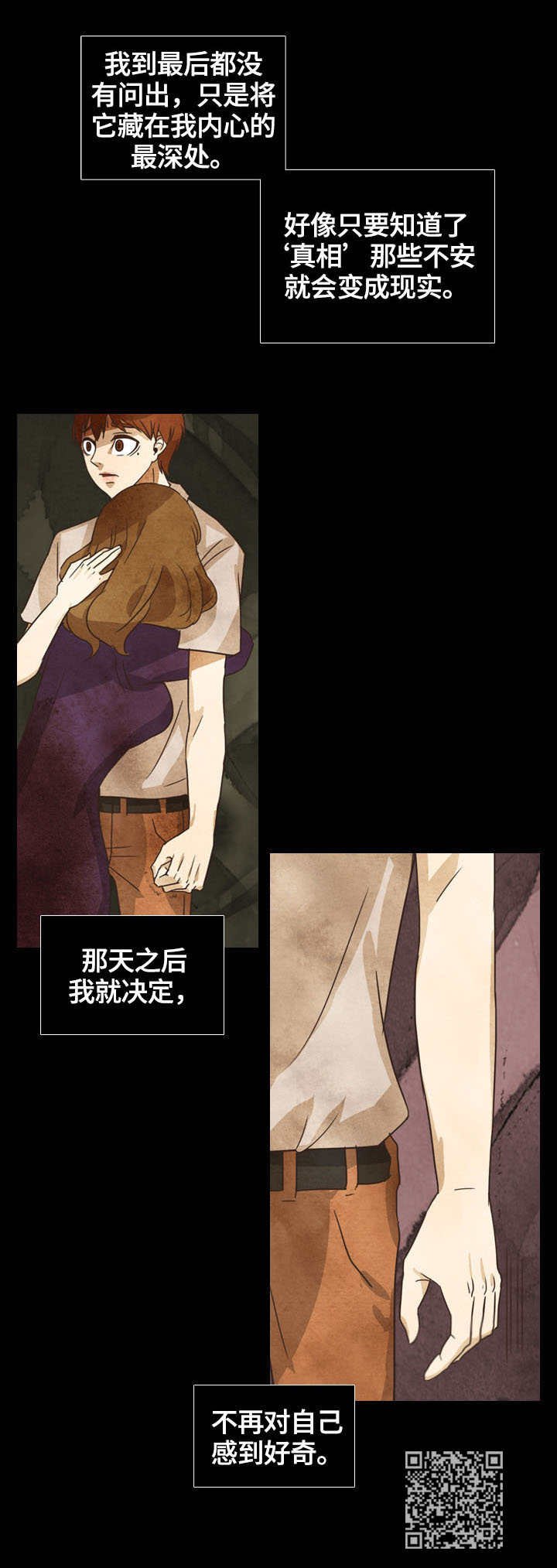 第12章：家人