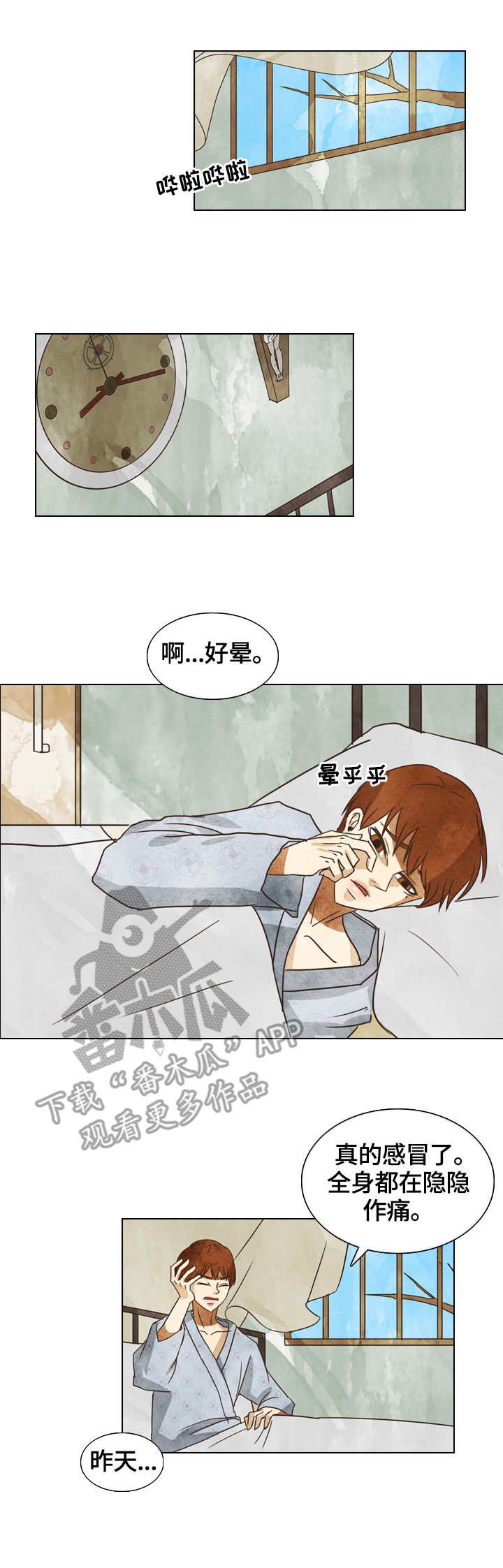 第13章：偷听