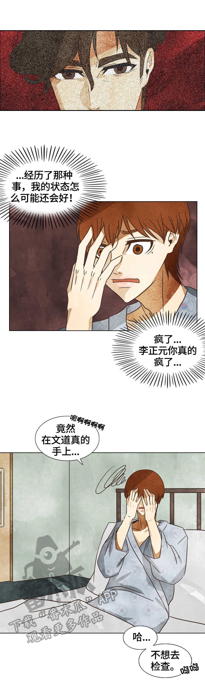 第13章：偷听