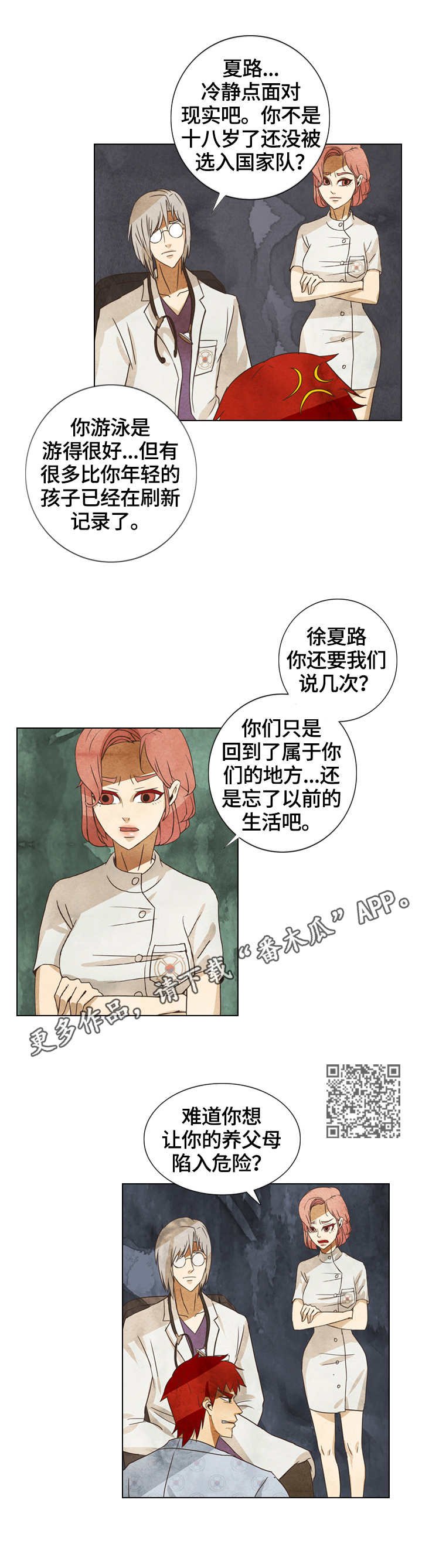 第13章：偷听