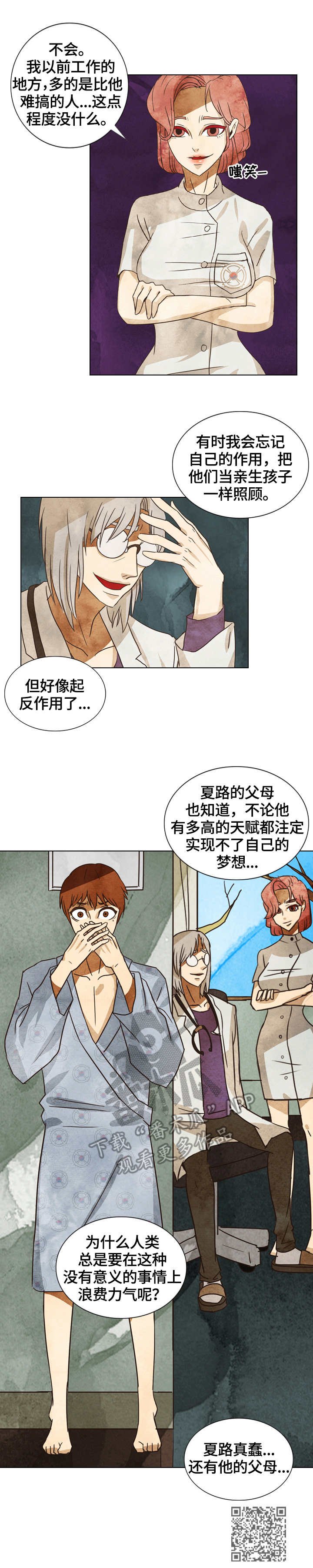 第13章：偷听