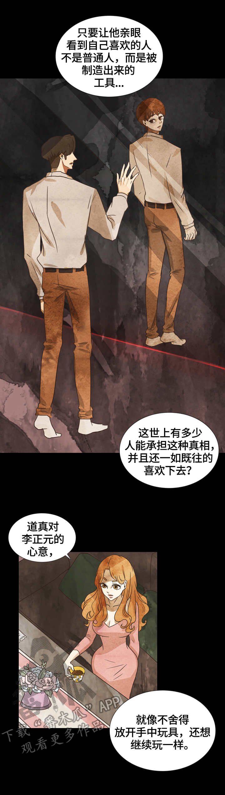 第15章：纠结