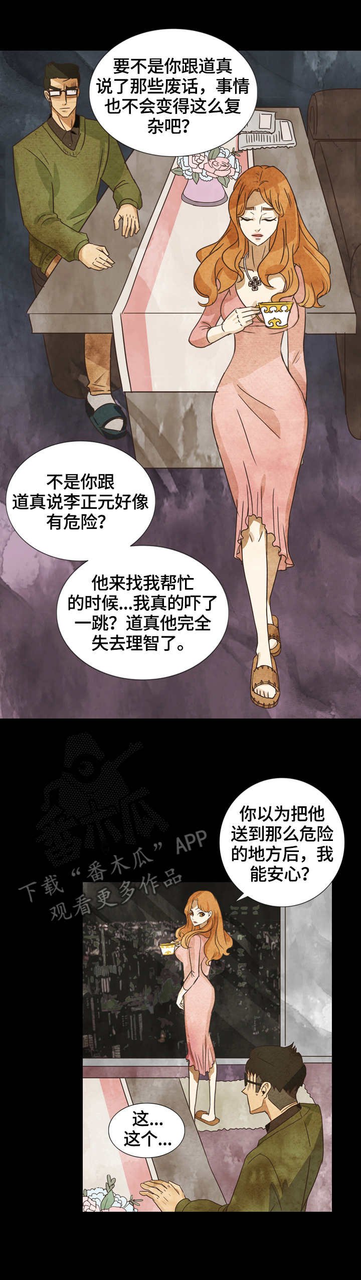 第15章：纠结