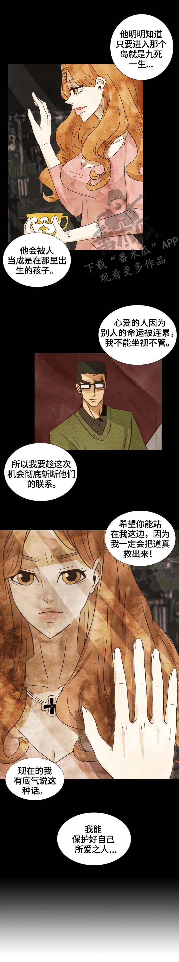 第15章：纠结