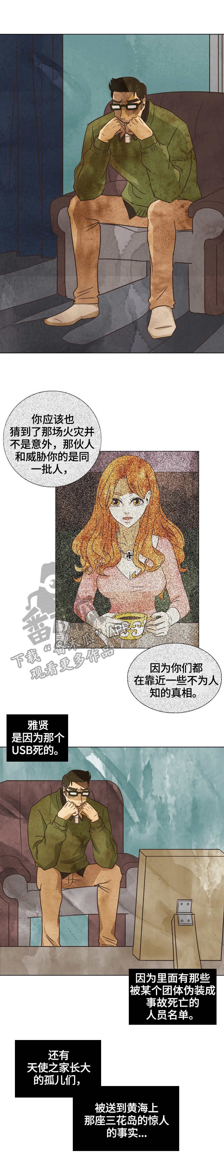 第15章：纠结