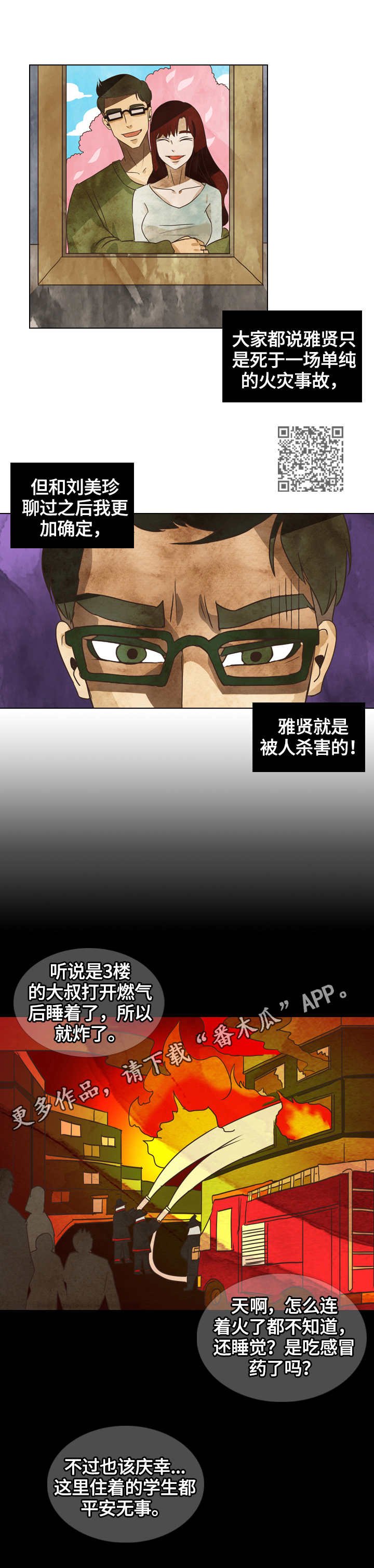 第15章：纠结