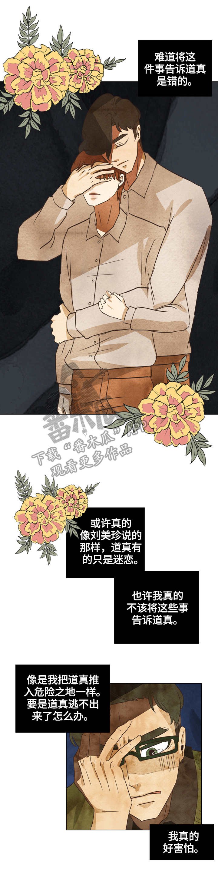 第15章：纠结