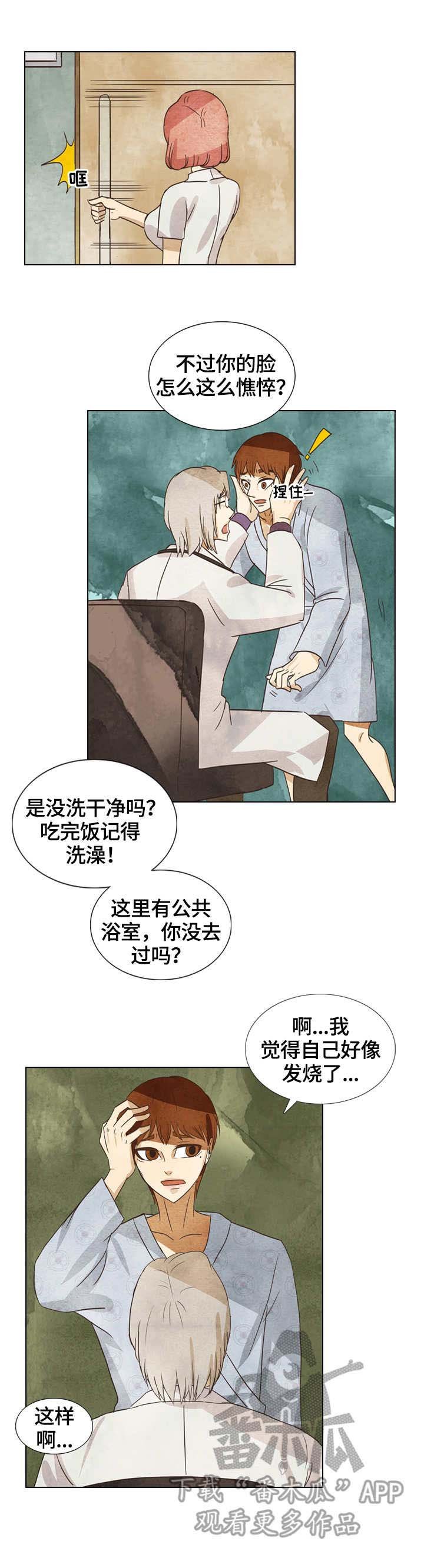 第16章：发烧