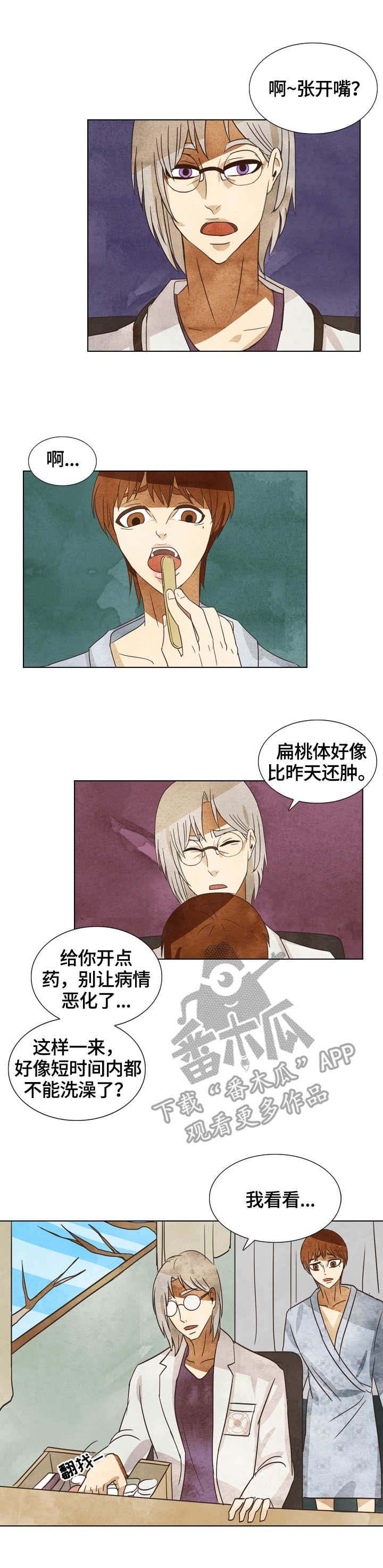 第16章：发烧