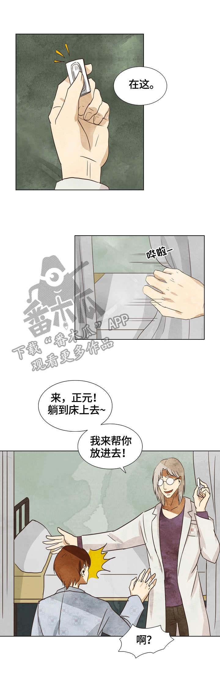 第16章：发烧