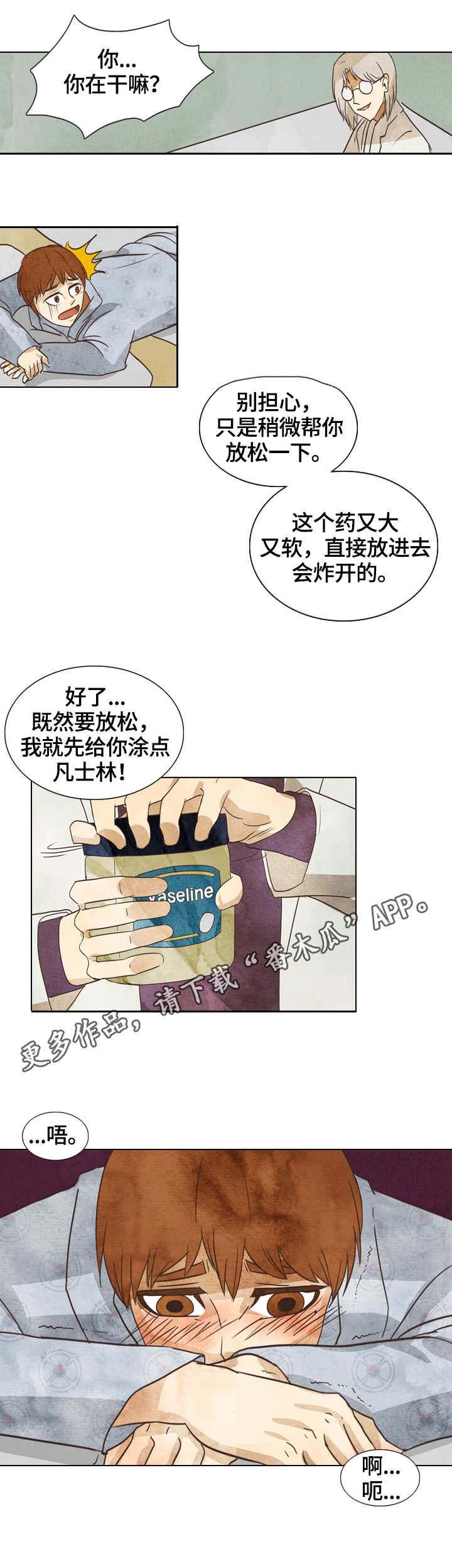 第16章：发烧