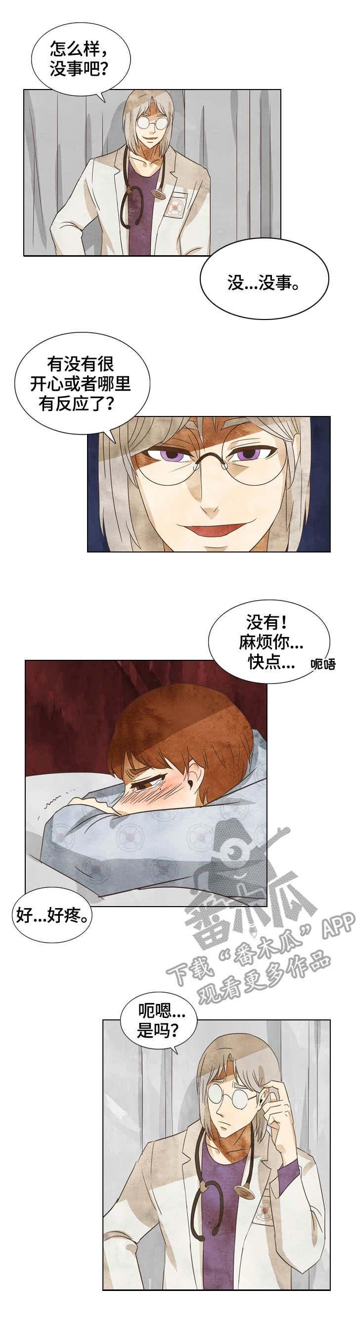 第16章：发烧