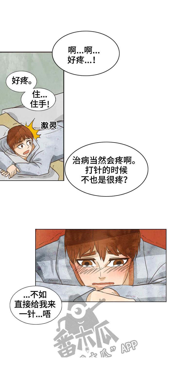 第16章：发烧
