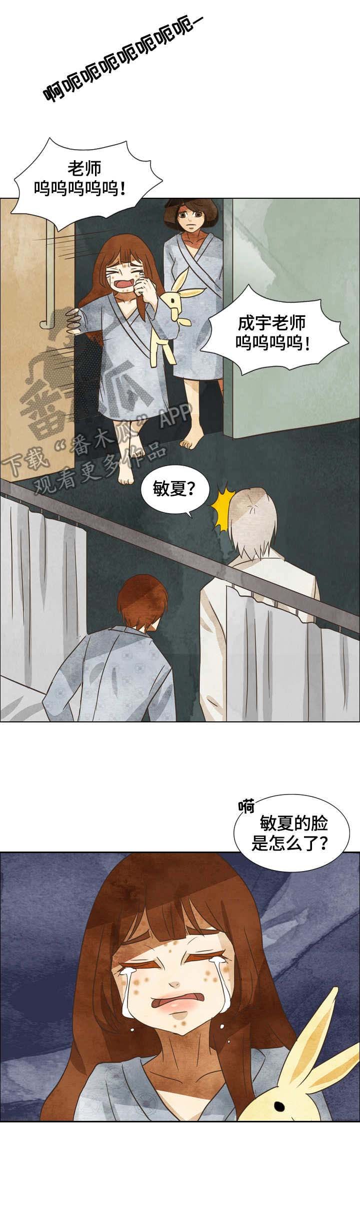 第16章：发烧