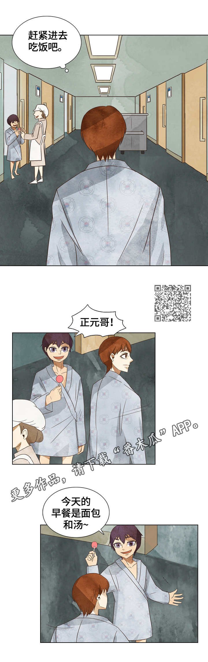 第17章：消失的汤