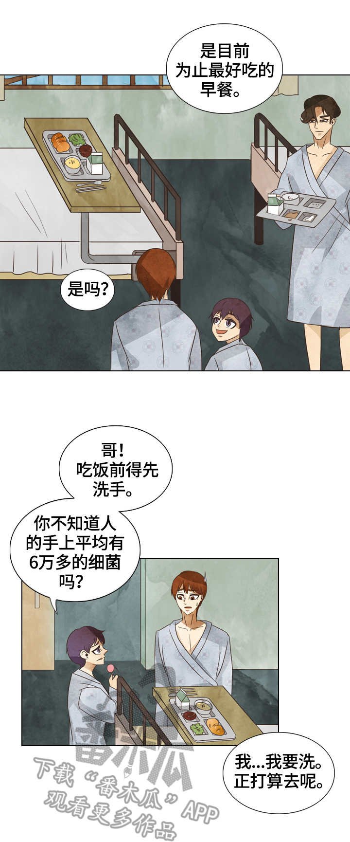 第17章：消失的汤