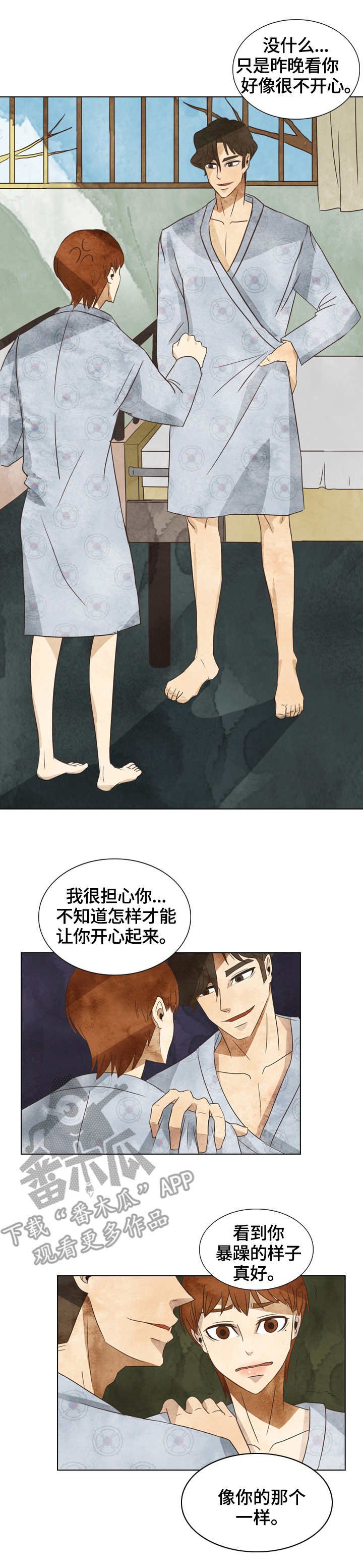 第17章：消失的汤