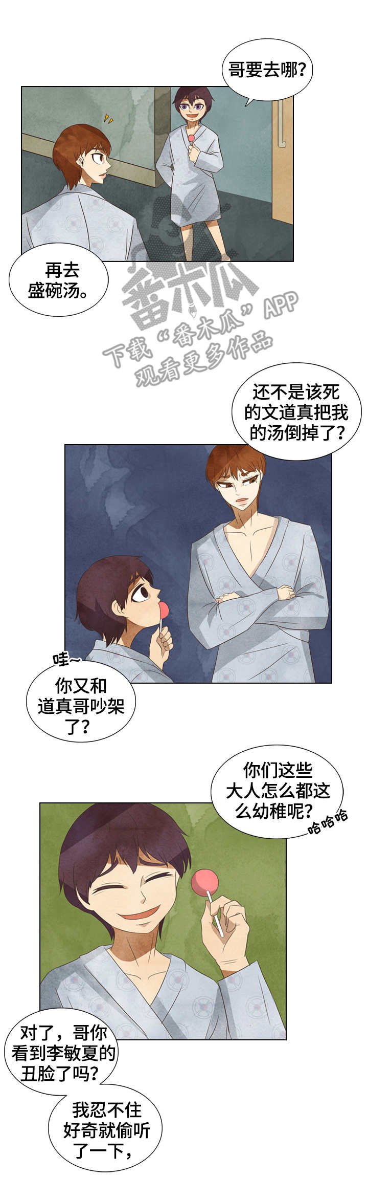 第18章：过敏