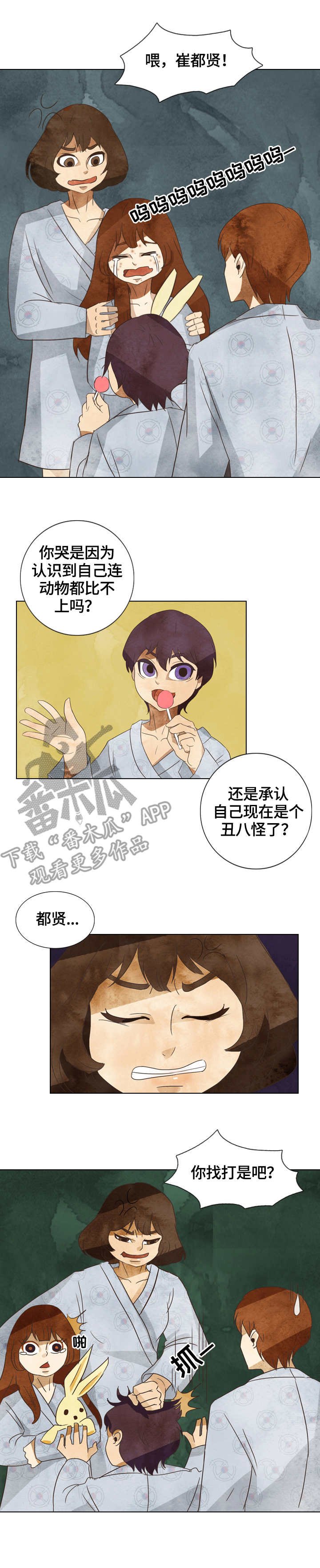 第18章：过敏
