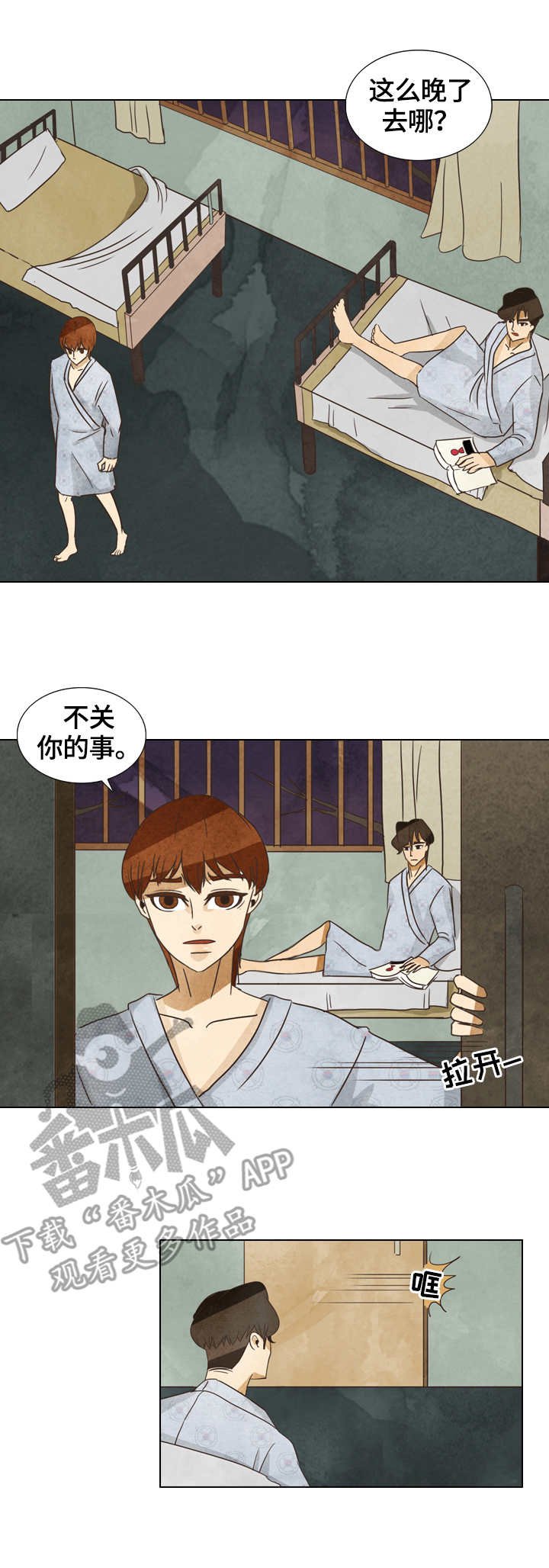 第18章：过敏