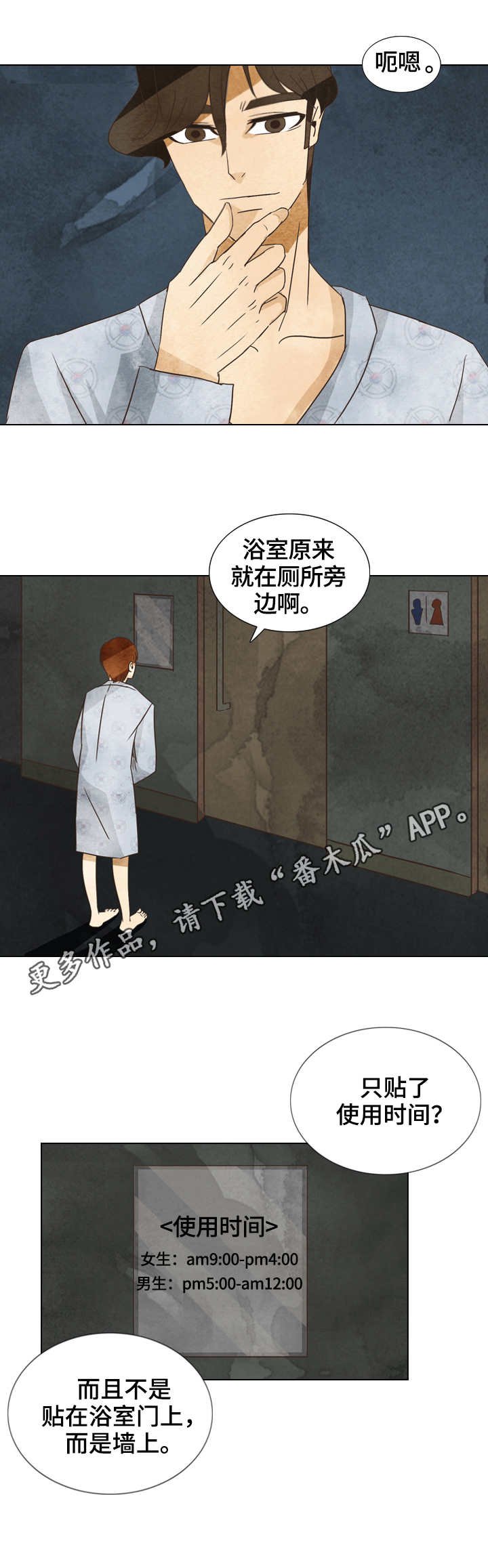 第18章：过敏
