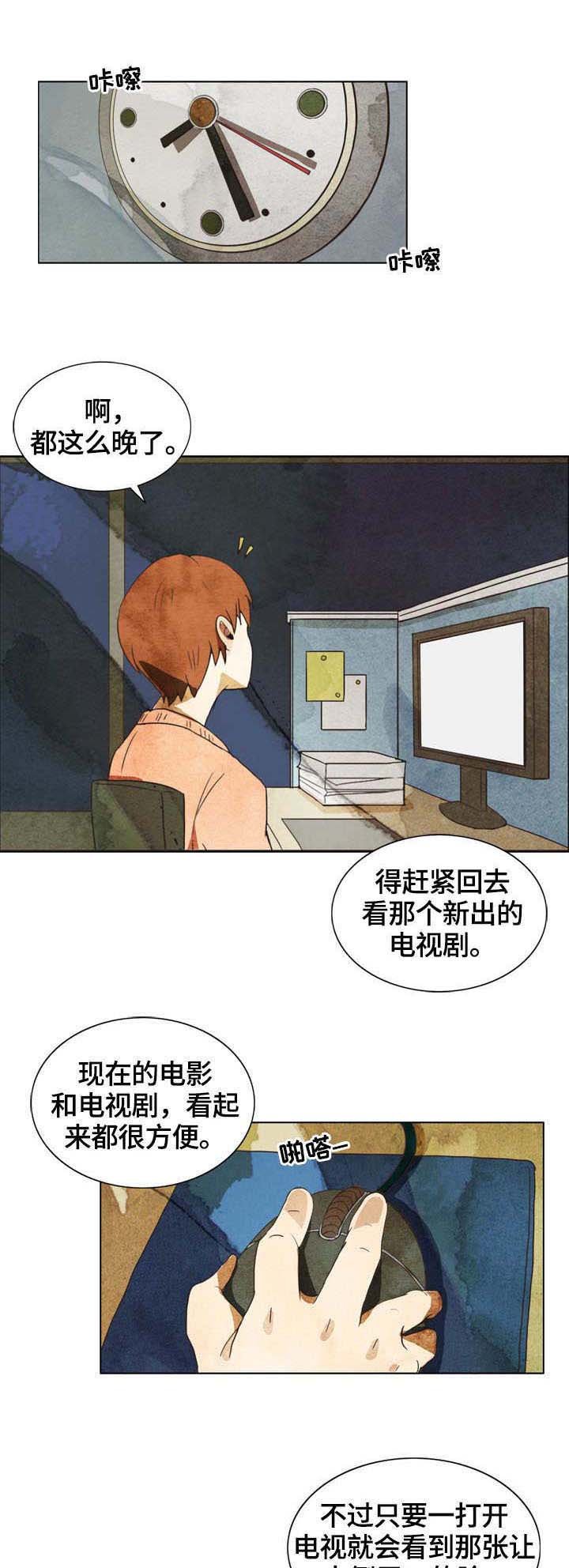 第2章：热搜