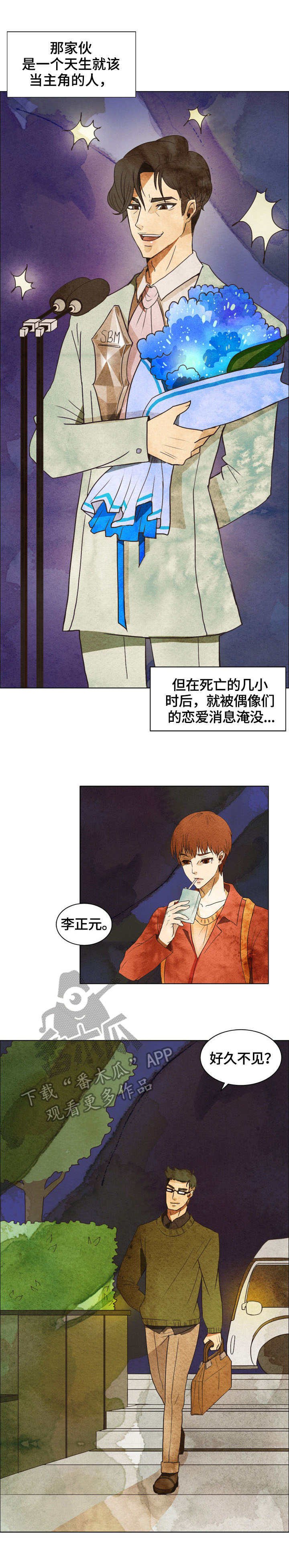 第2章：热搜