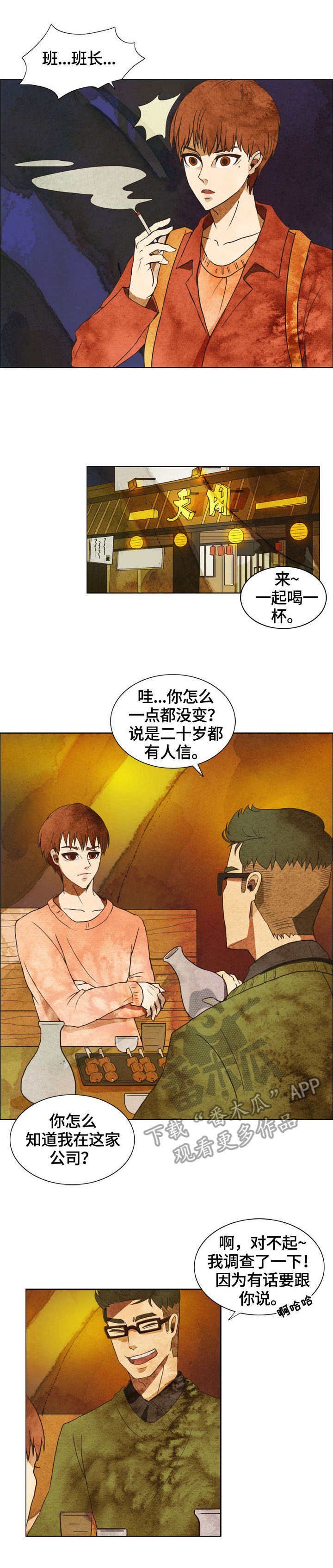 第2章：热搜