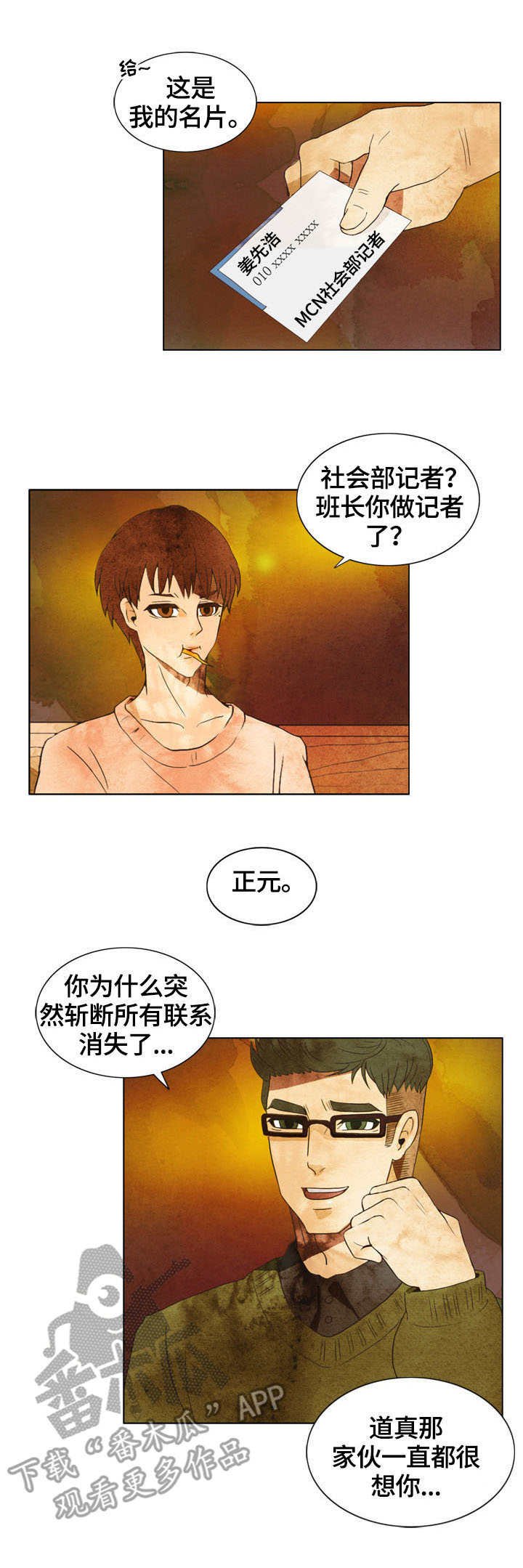 第2章：热搜