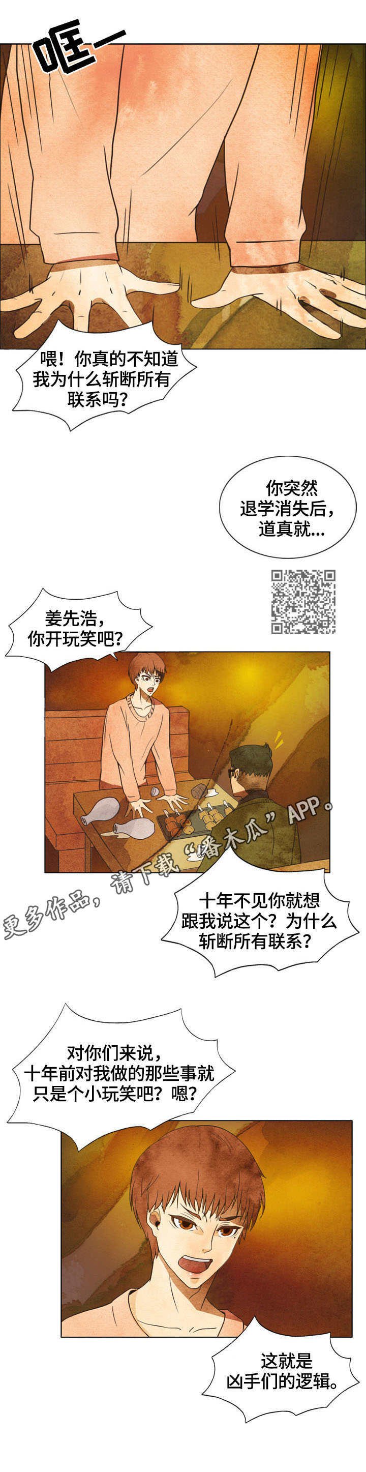 第2章：热搜