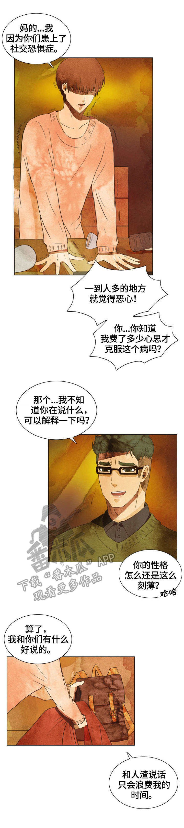 第2章：热搜