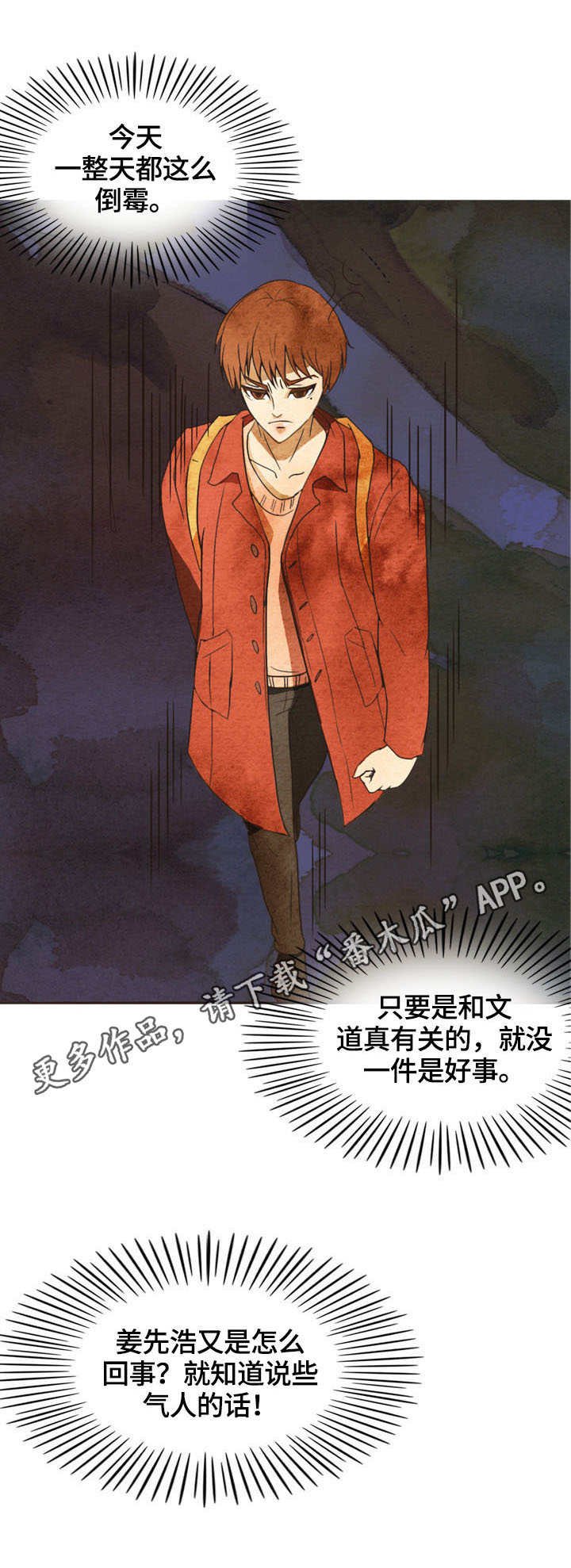 第2章：热搜