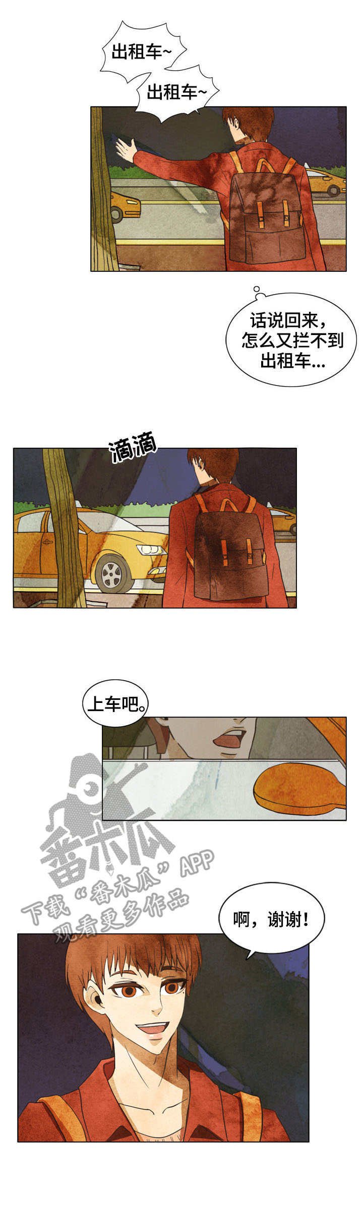 第2章：热搜