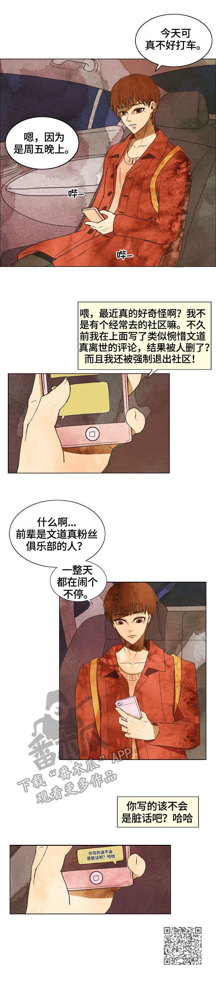 第2章：热搜