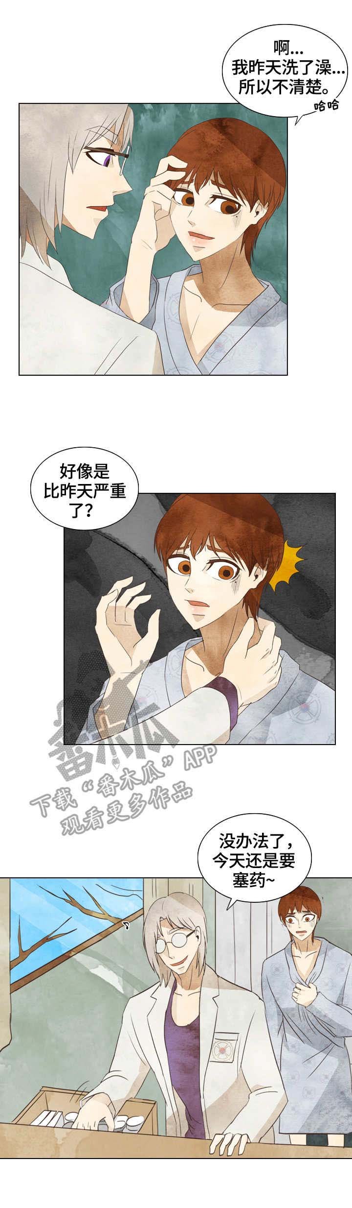 第20章：独占