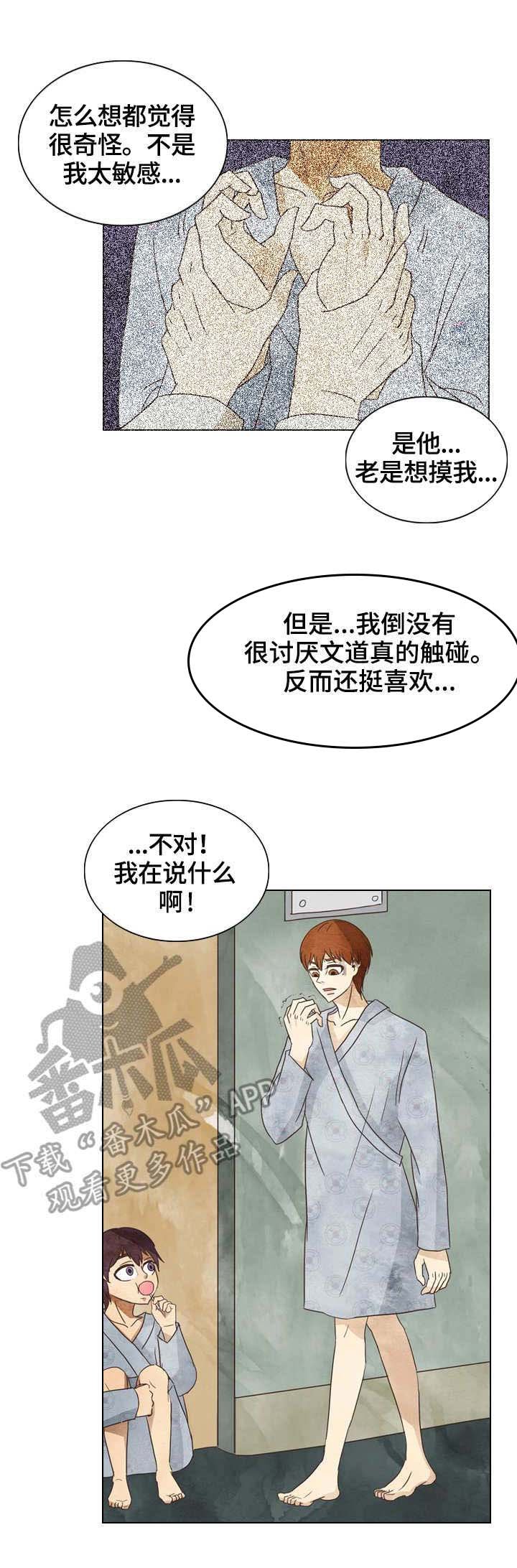 第21章：敏夏