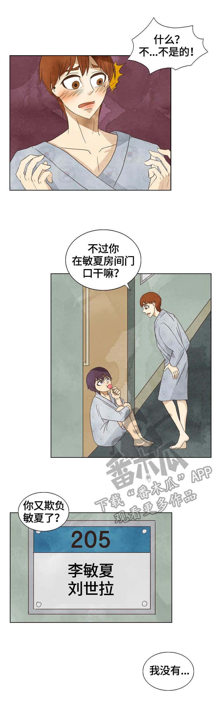第21章：敏夏