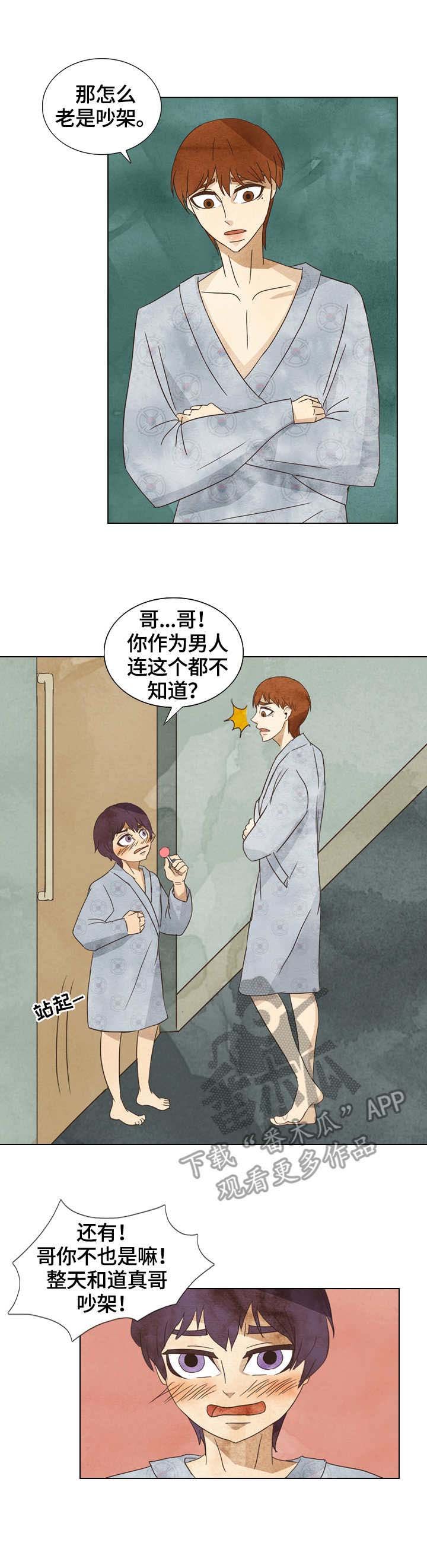 第21章：敏夏