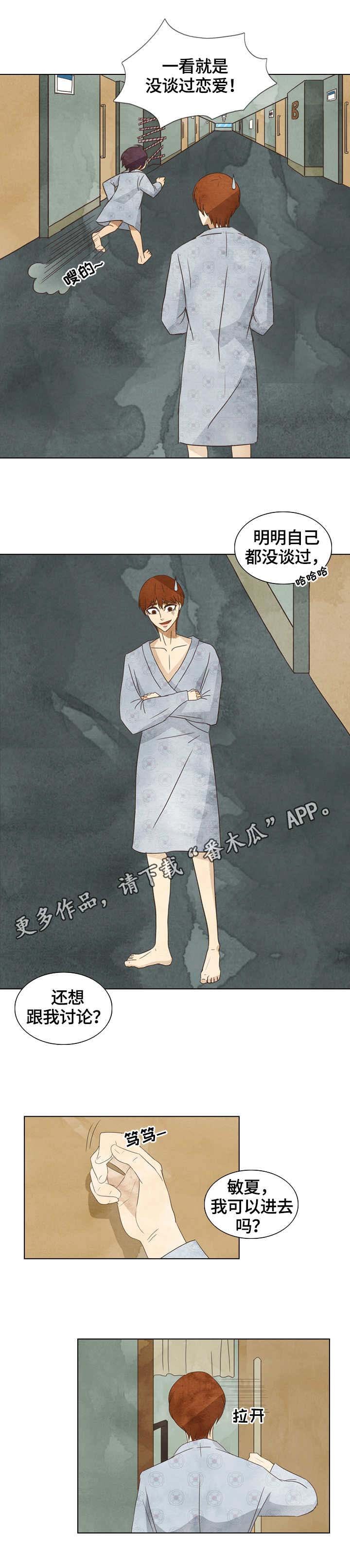 第21章：敏夏