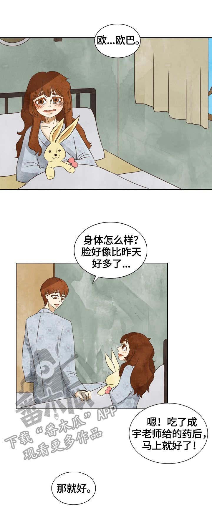 第21章：敏夏