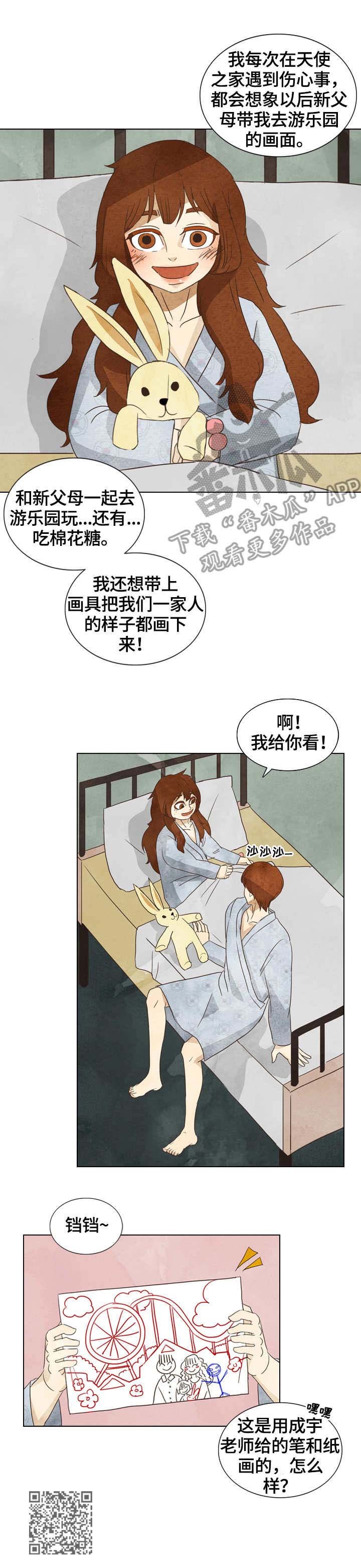 第21章：敏夏
