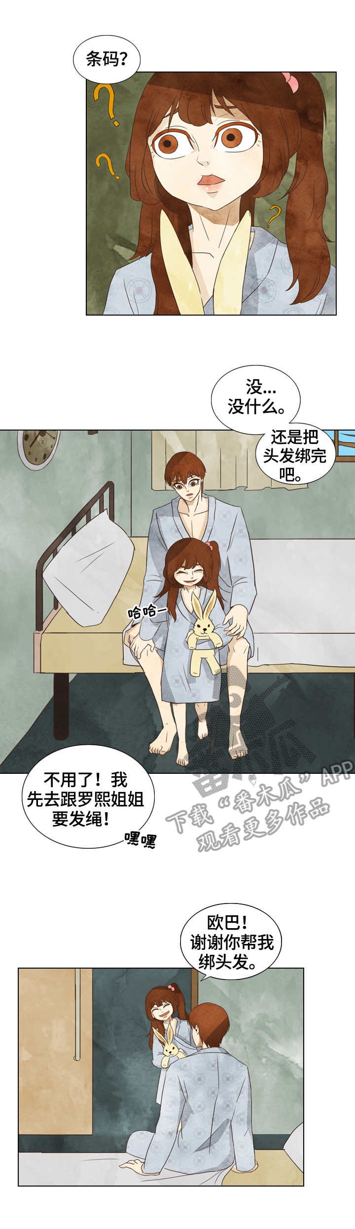 第22章：条码