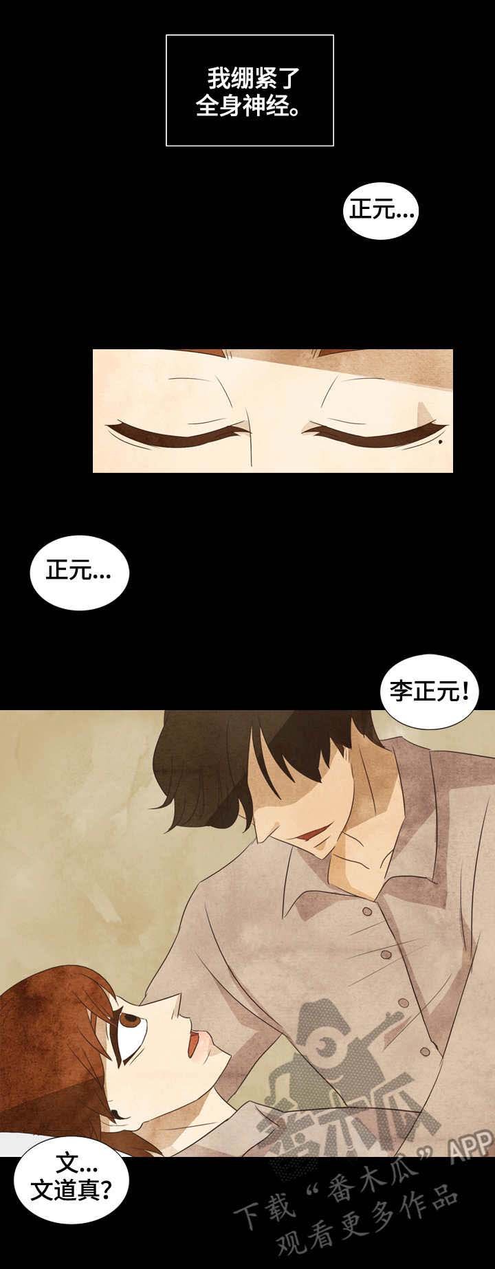 第23章：噩梦