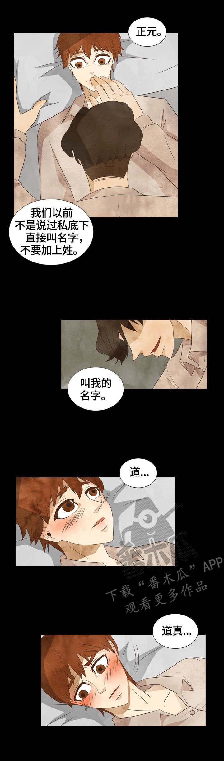第23章：噩梦