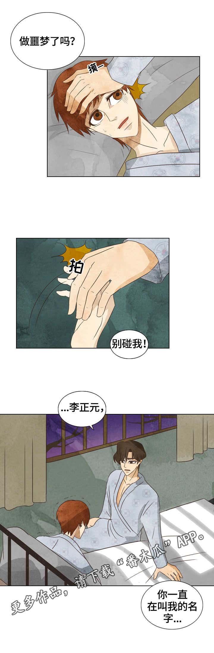 第23章：噩梦