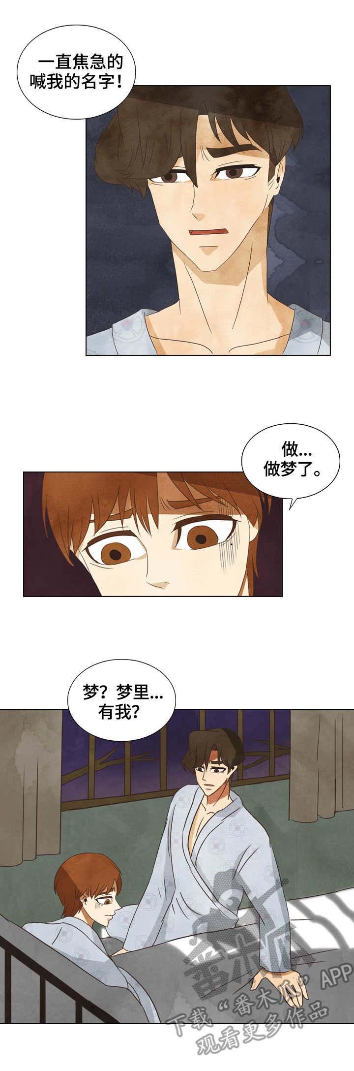 第23章：噩梦