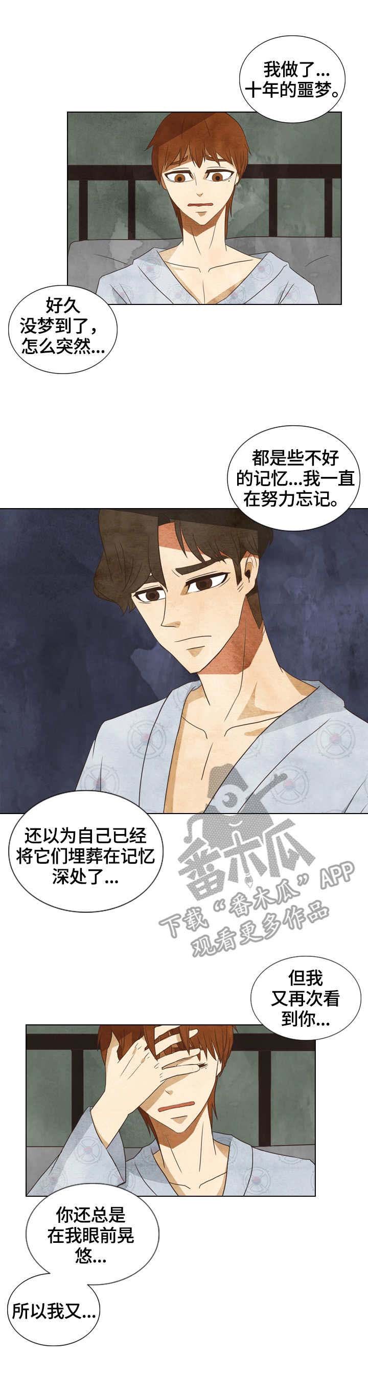第23章：噩梦