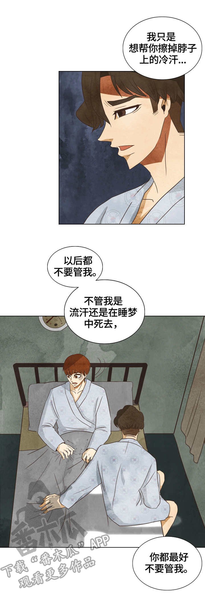 第24章：刻薄