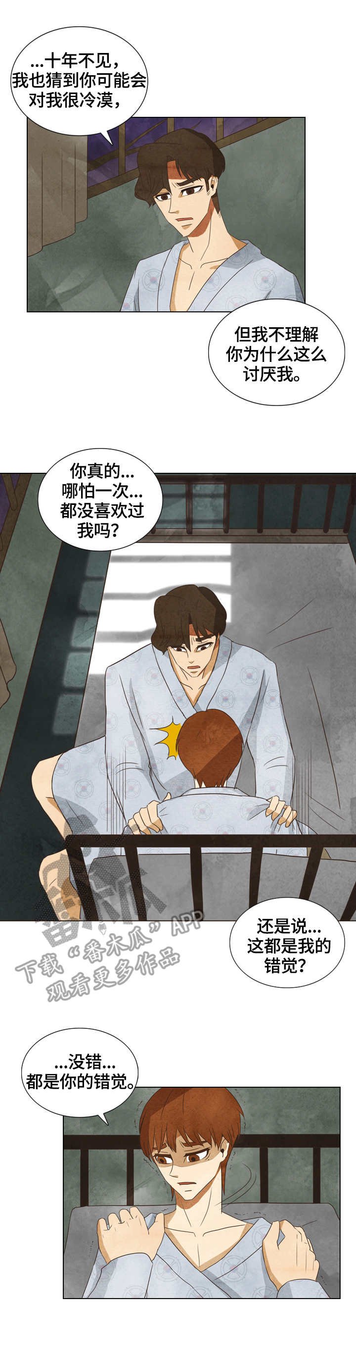 第24章：刻薄